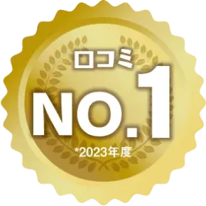 解体工事の一括見積りサイトで口コミNo.1。小規模な解体にも対応します。