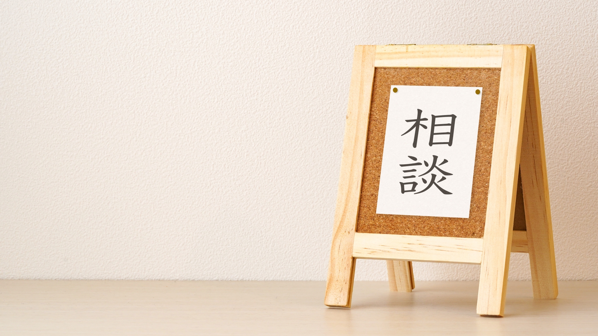 コロニアル屋根やアスベストのことは解体業者へ相談