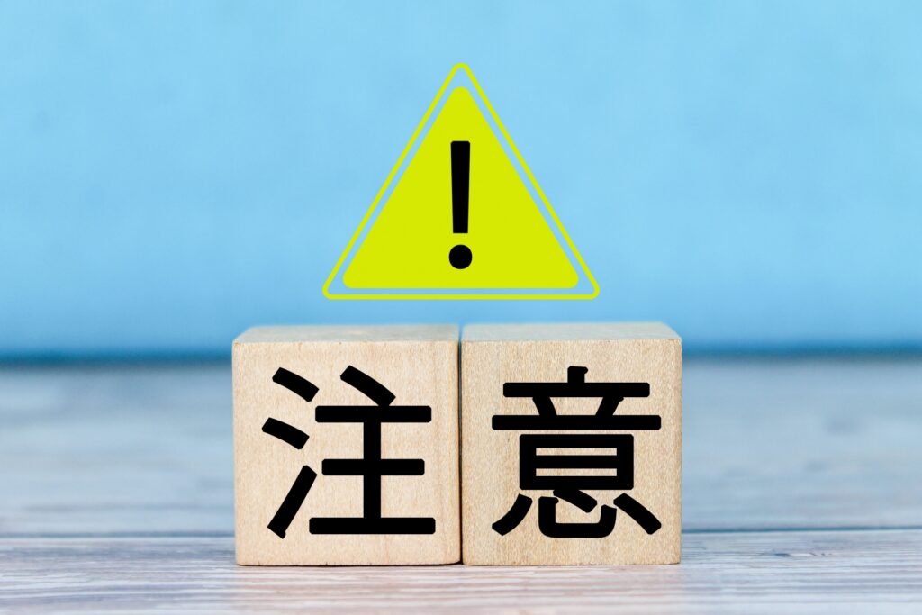 平屋戸建てとして売却できなくなるデメリットに注意！