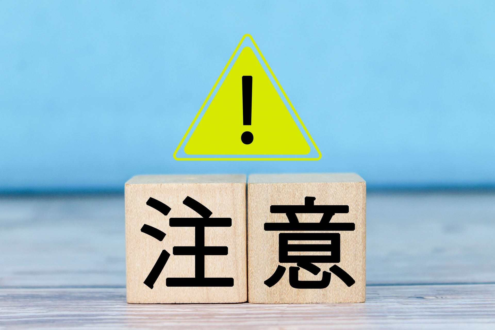 平屋戸建てとして売却できなくなるデメリットに注意！
