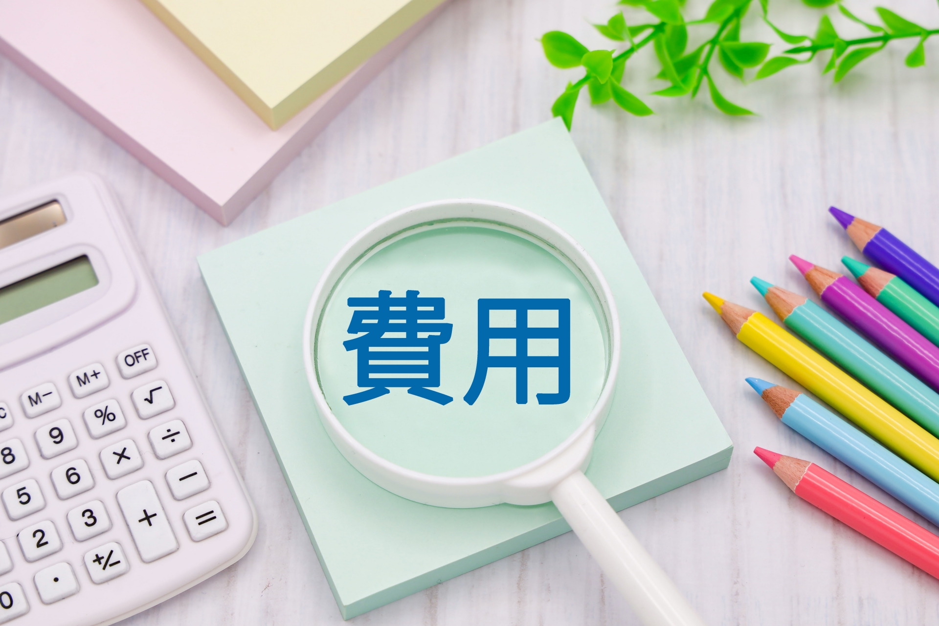 ブロック塀の解体工事にかかる費用