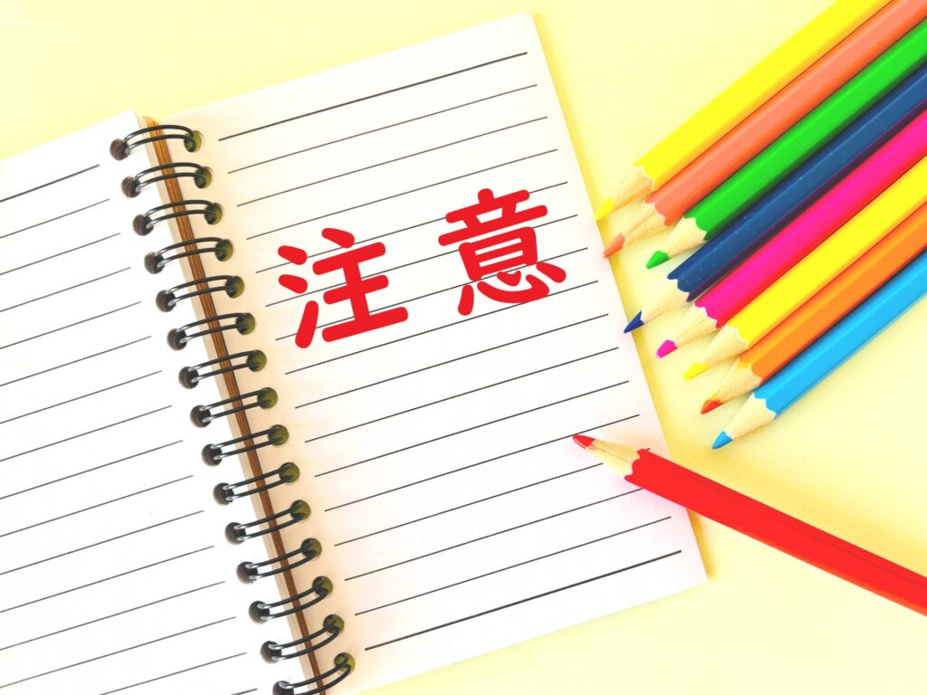 解体工事の勘定科目の注意点3つ