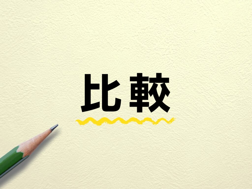 解体業者の違いとは？大手と中・小規模の特徴を解説