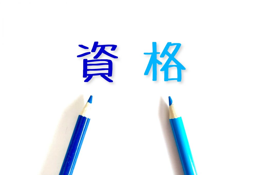 【解体工事前にチェック!】足場設置作業に必要な資格・許可