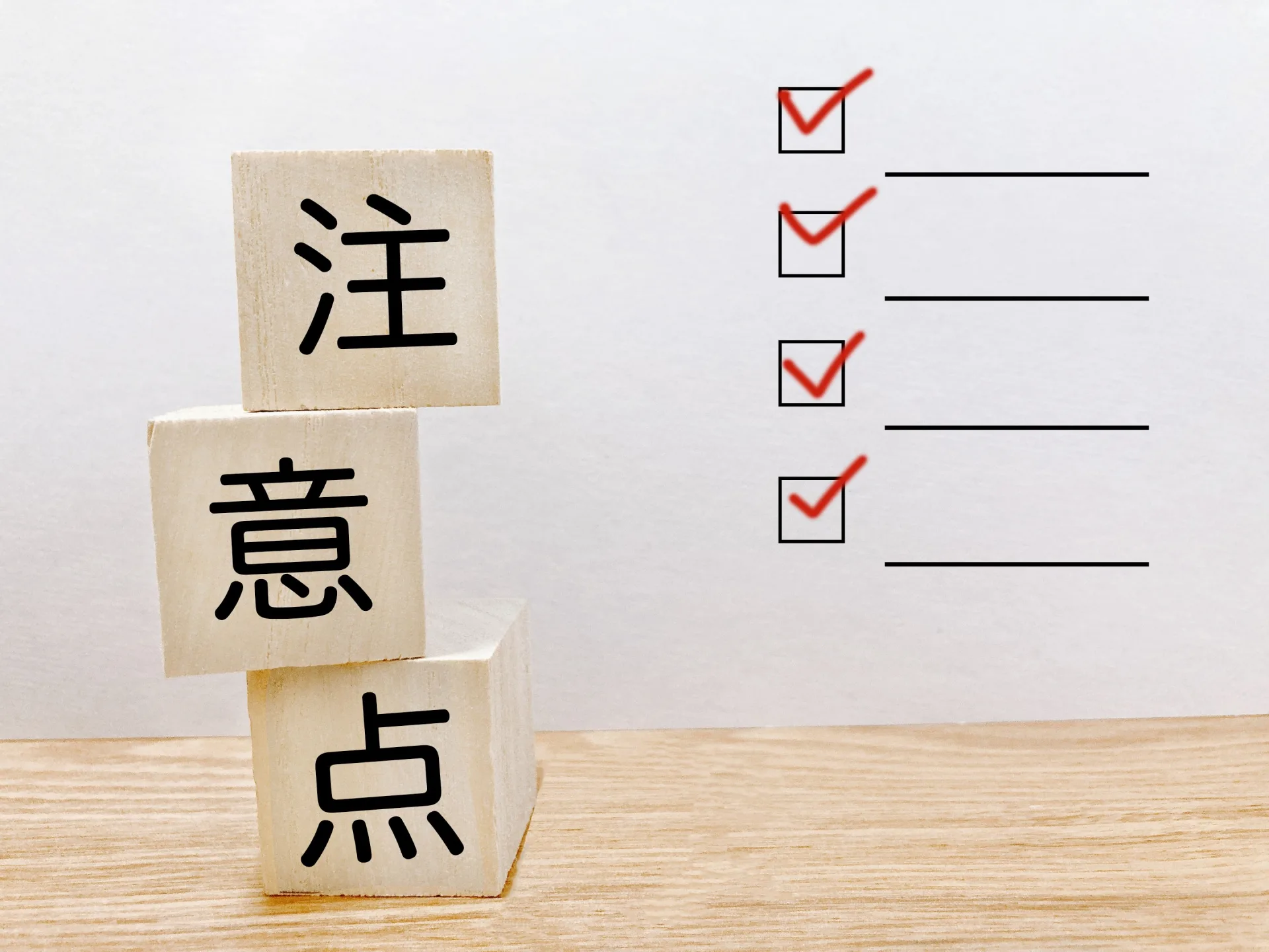 解体工事の盛り塩・お清めをする時の注意点3つ