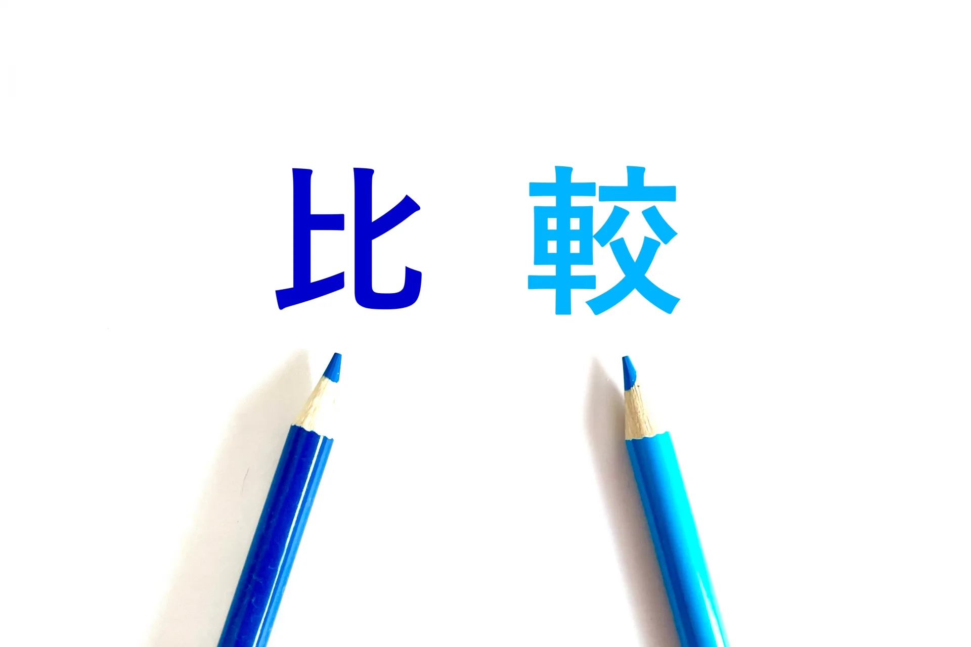 解体工事の産業廃棄物と家庭ゴミの違い