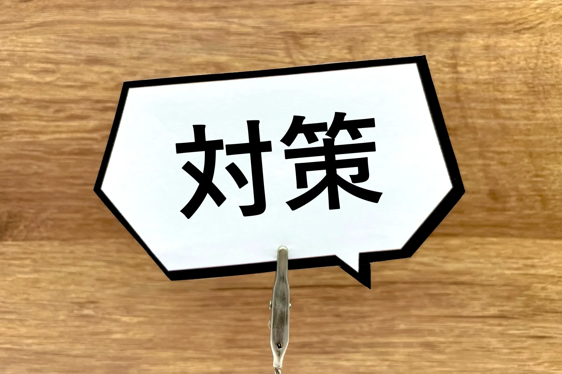 【挨拶以外で】解体工事の近隣トラブル対策