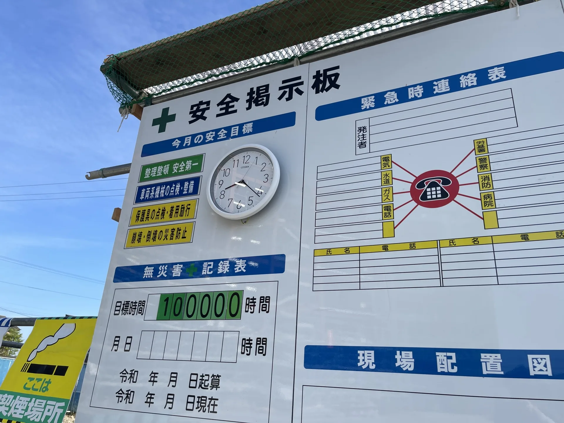 解体工事の看板に義務付けられている掲載内容・サイズ