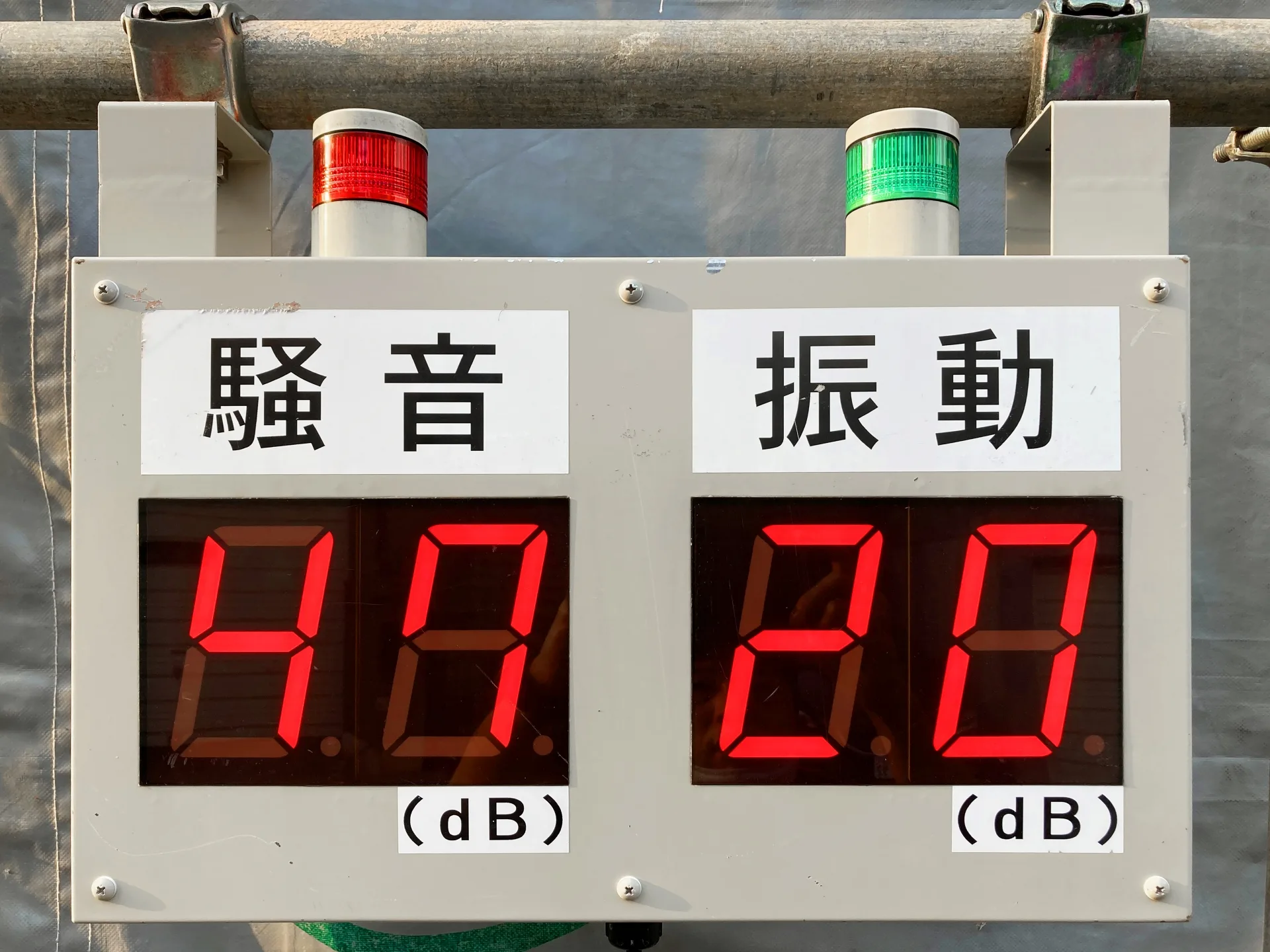 解体工事に騒音はつきもの…だけど法規制もある