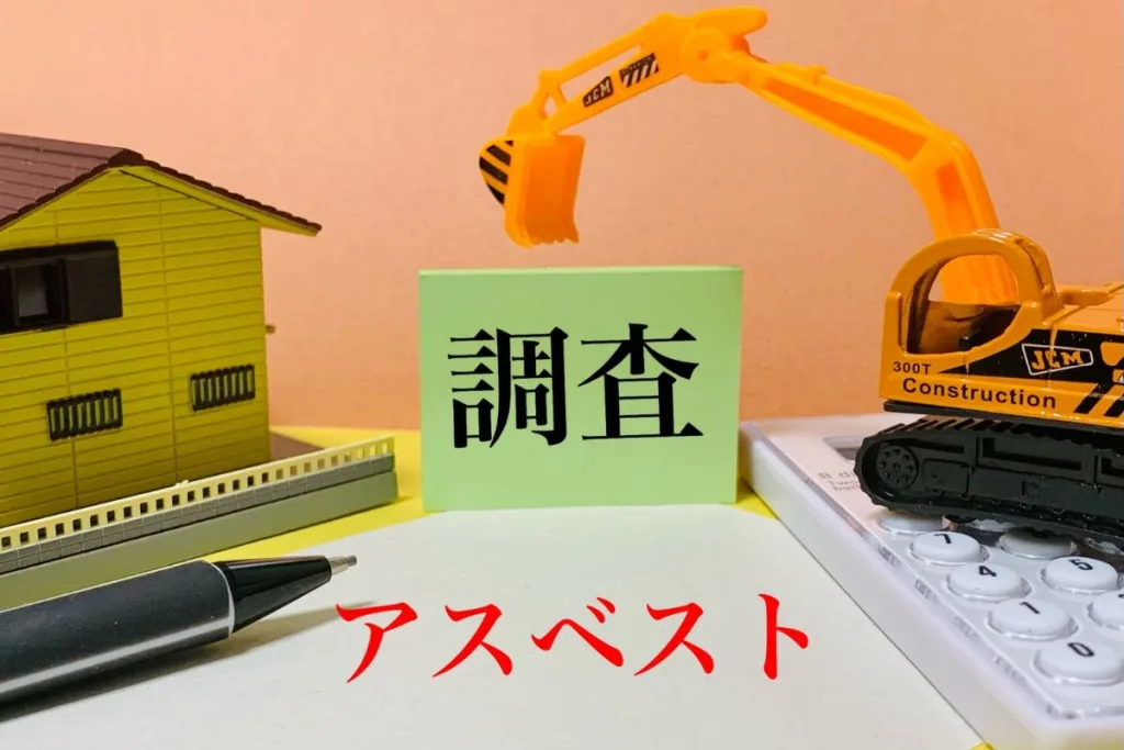 住宅とショベルカー