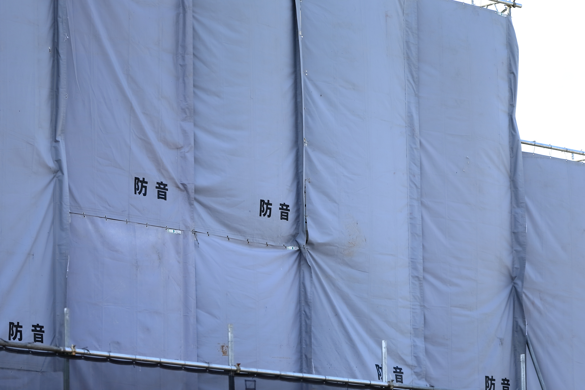 解体工事で防音シート