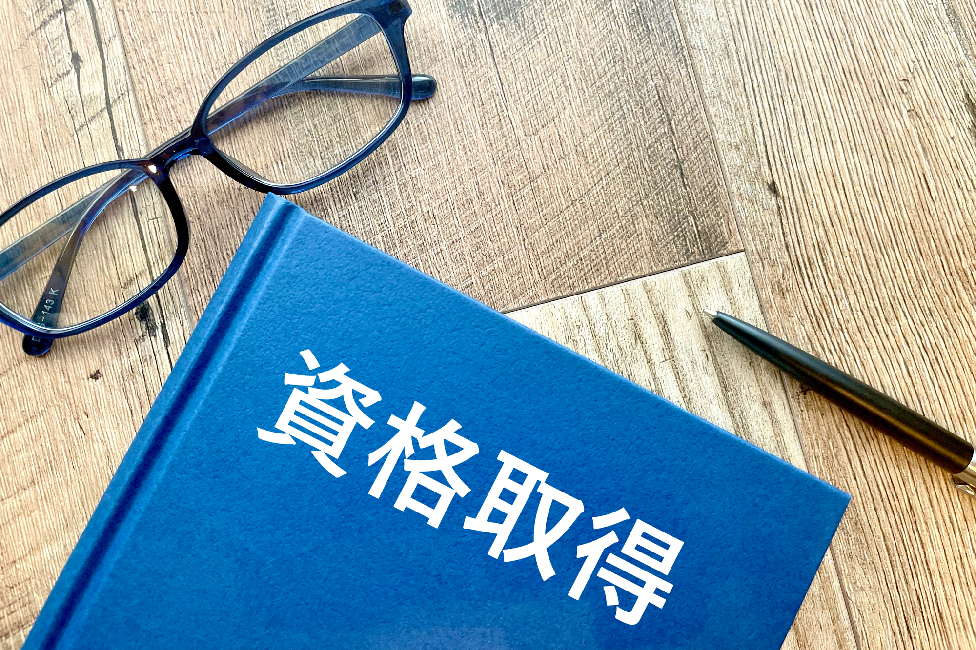 解体