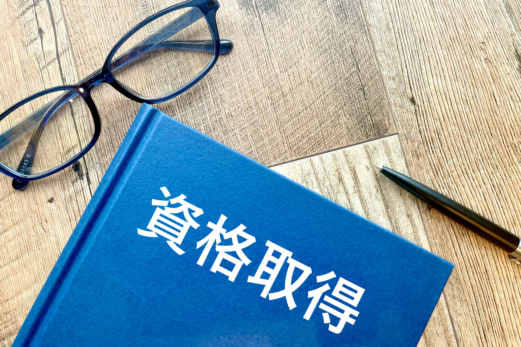 解体